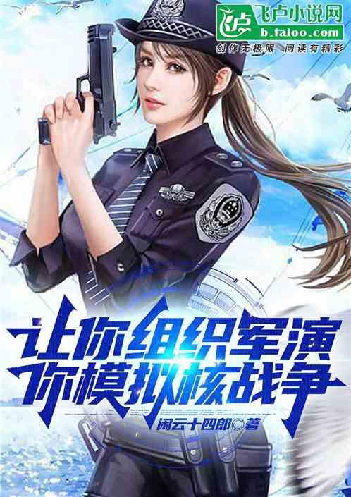 让你当导演，你去当兵导军演？